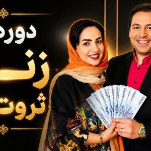 دوره زنان ثروت ساز